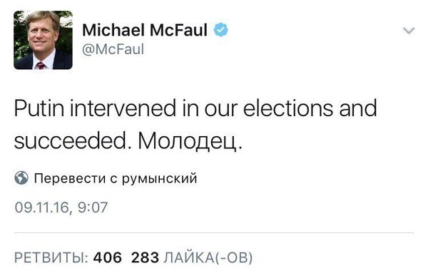 Пост бывшего посла США в России Майкла Макфола в Twitter
