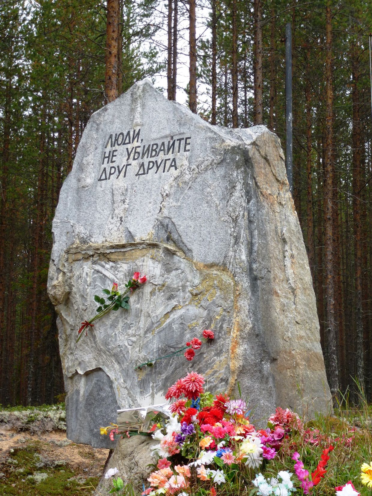 Памятный знак на месте массовых казней в урочище Сандармох вблизи г. Медвежьегорск, Республика Карелия