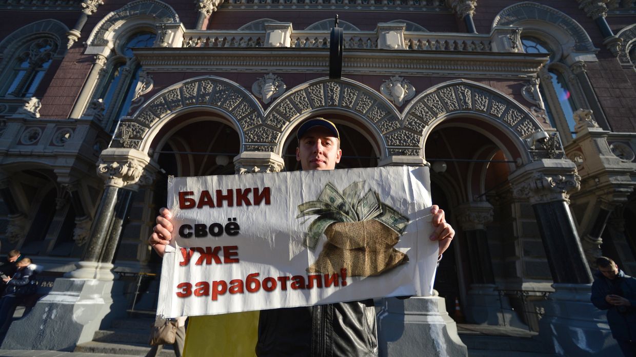 Акция протеста у здания Национального Банка Украины в Киеве