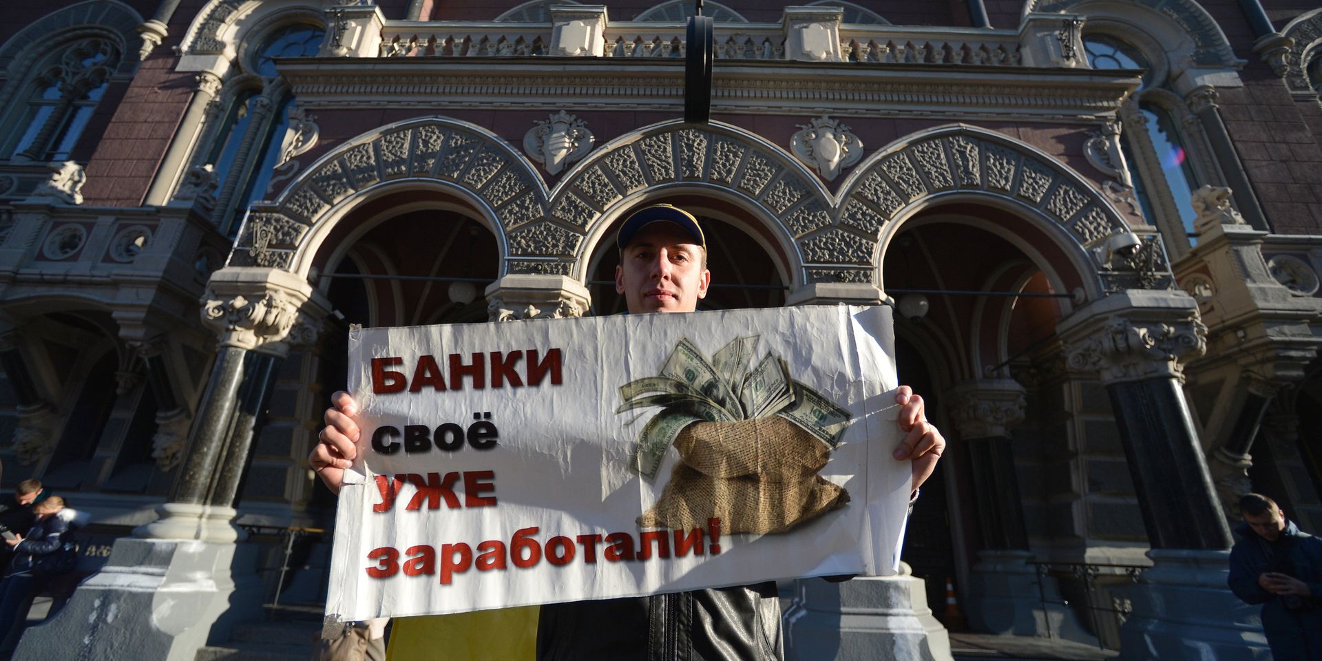 Акция протеста у здания Национального Банка Украины в Киеве - ИноСМИ, 1920, 09.05.2023