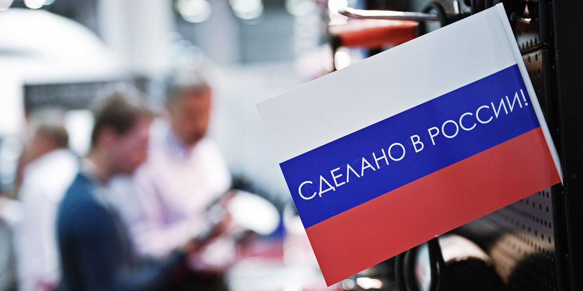3-я международная специализированная выставка Импортозамещение - ИноСМИ, 1920, 09.08.2023