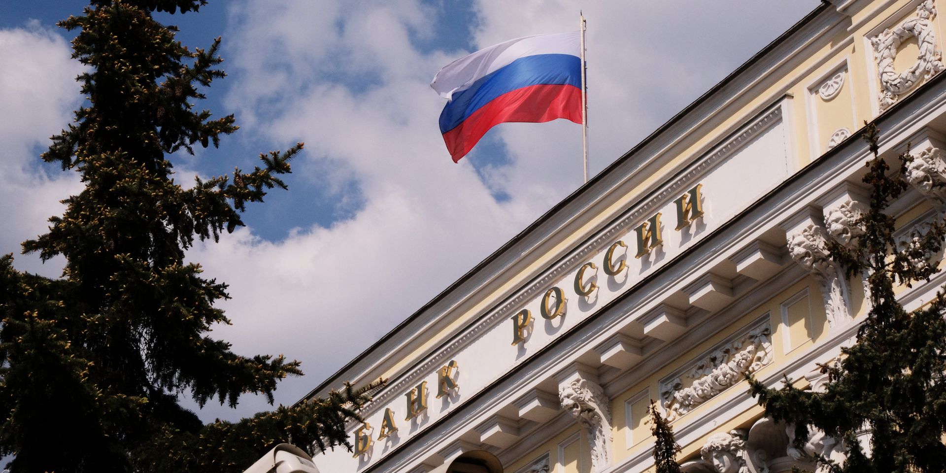 Флаг на здании Центрального банка РФ - ИноСМИ, 1920, 30.01.2023