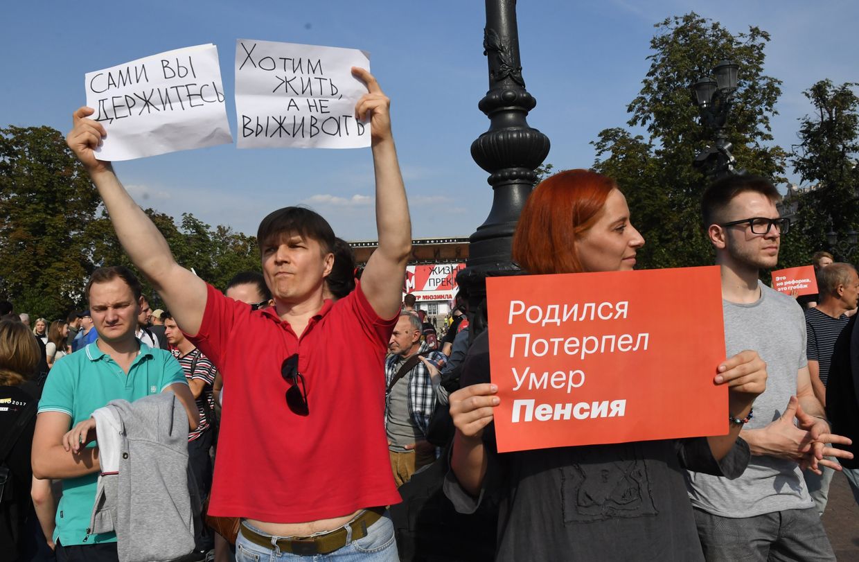 Митинги против пенсионной реформы в России