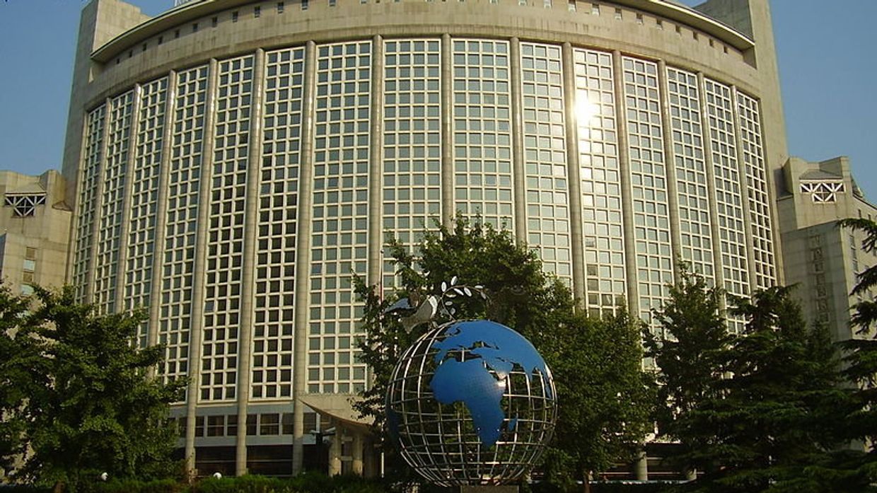 Министерство иностранных дел Китая