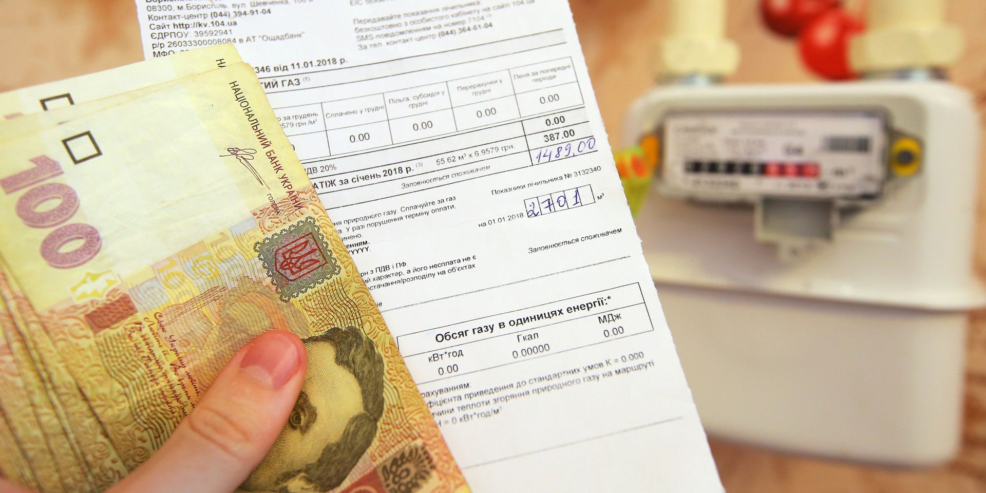 Денежные купюры Украины и квитанция за оплату коммунальных услуг - ИноСМИ, 1920, 21.05.2023