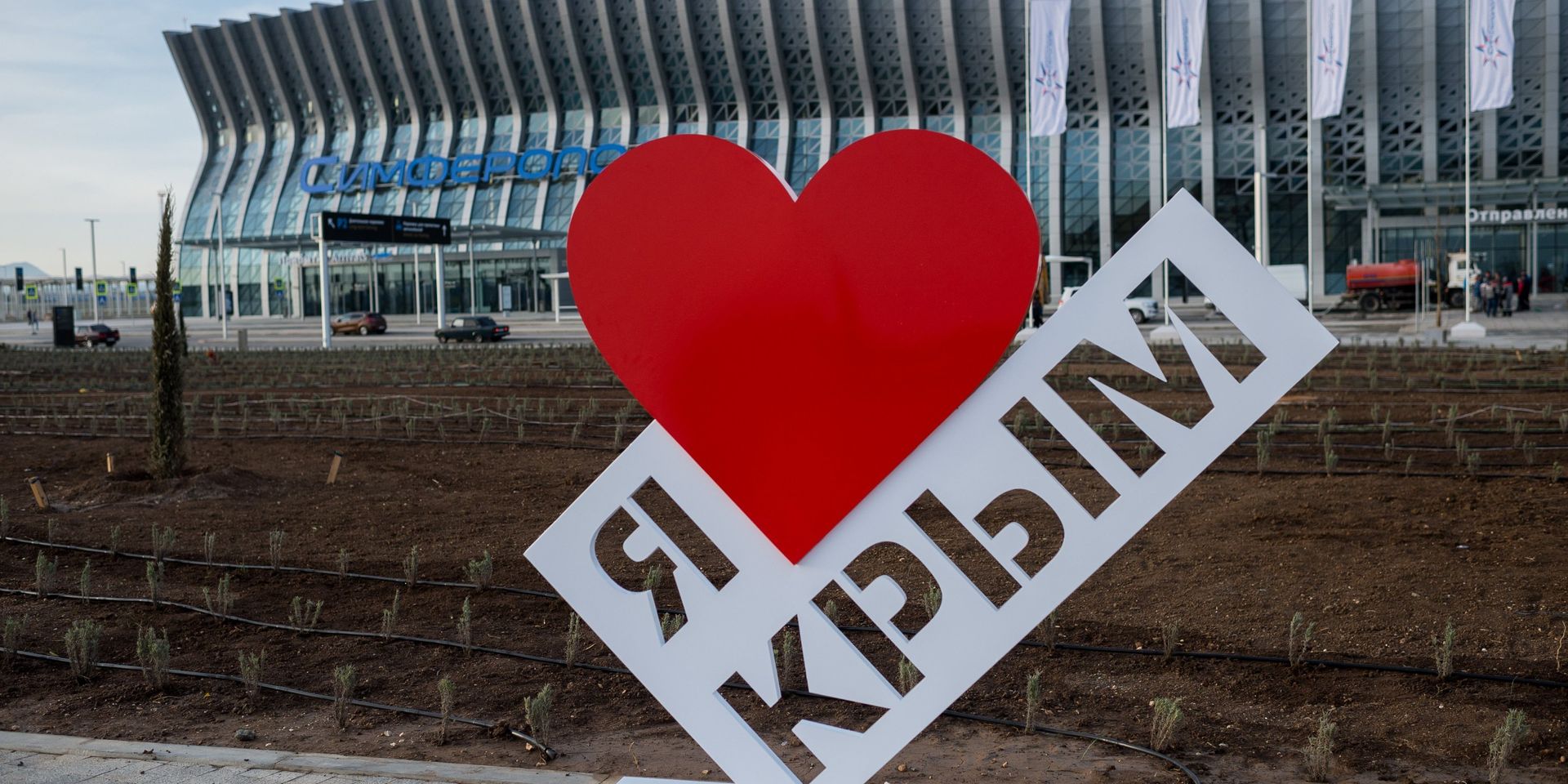 Здание нового терминала Крымская волна международного аэропорта Симферополь - ИноСМИ, 1920, 20.01.2021