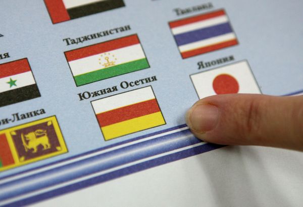 Обозначение признанной республики Южная Осетия на политической карте