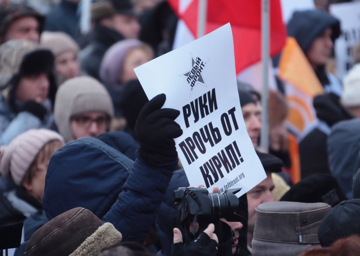 Митинг против передачи Курильских островов Японии