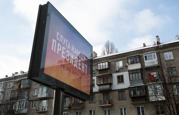 Предвыборная агитация на Украине