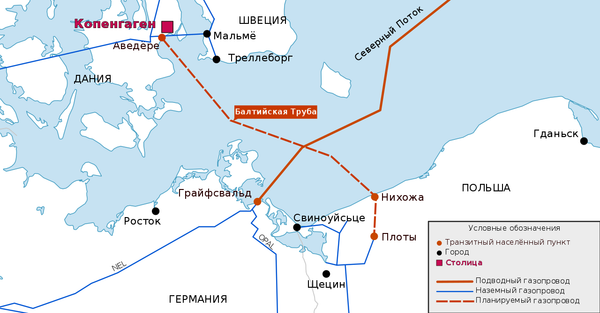 Газопровод «Балтийская труба» (Baltic Pipe)