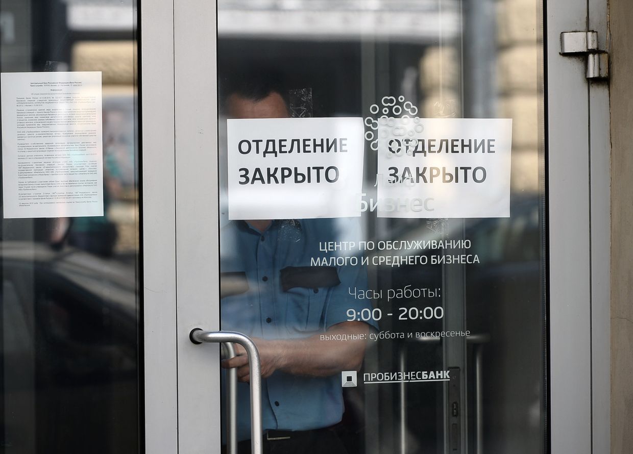 Банк России отозвал лицензию у Пробизнесбанка