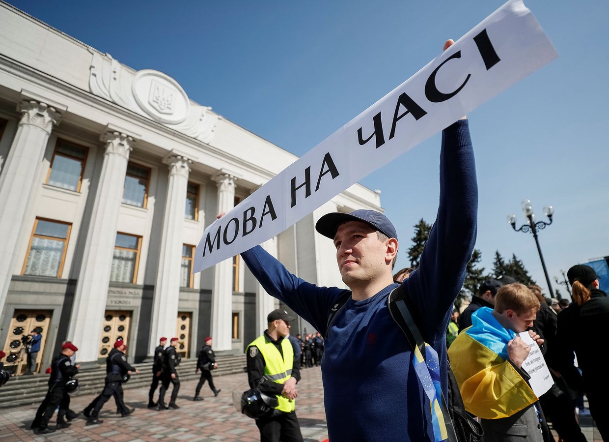 Участники митинга в поддержку закона об украинском языке в Киеве Участники митинга в поддержку закона об украинском языке в Киеве