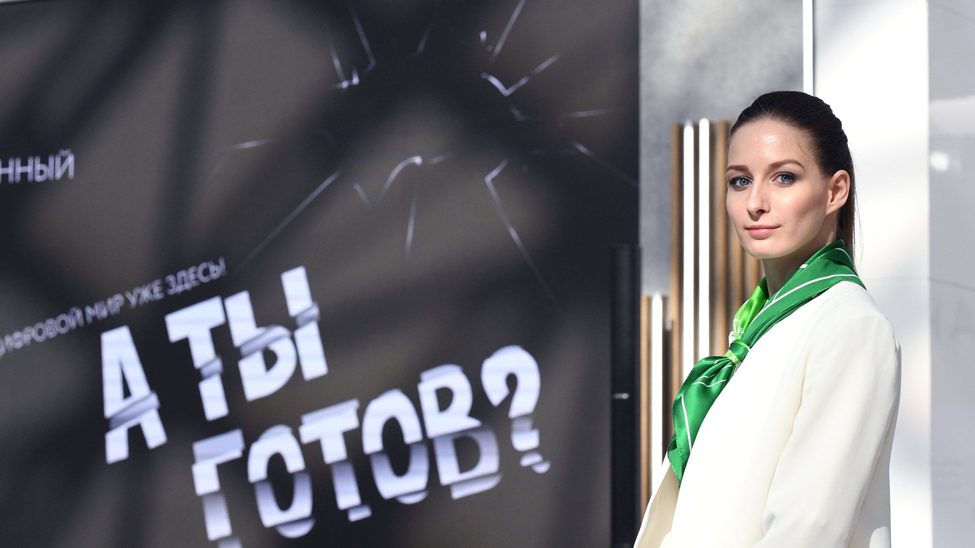 Стенд ПАО Сбербанк России во время Российского инвестиционного форума в Сочи - ИноСМИ, 1920, 07.09.2021