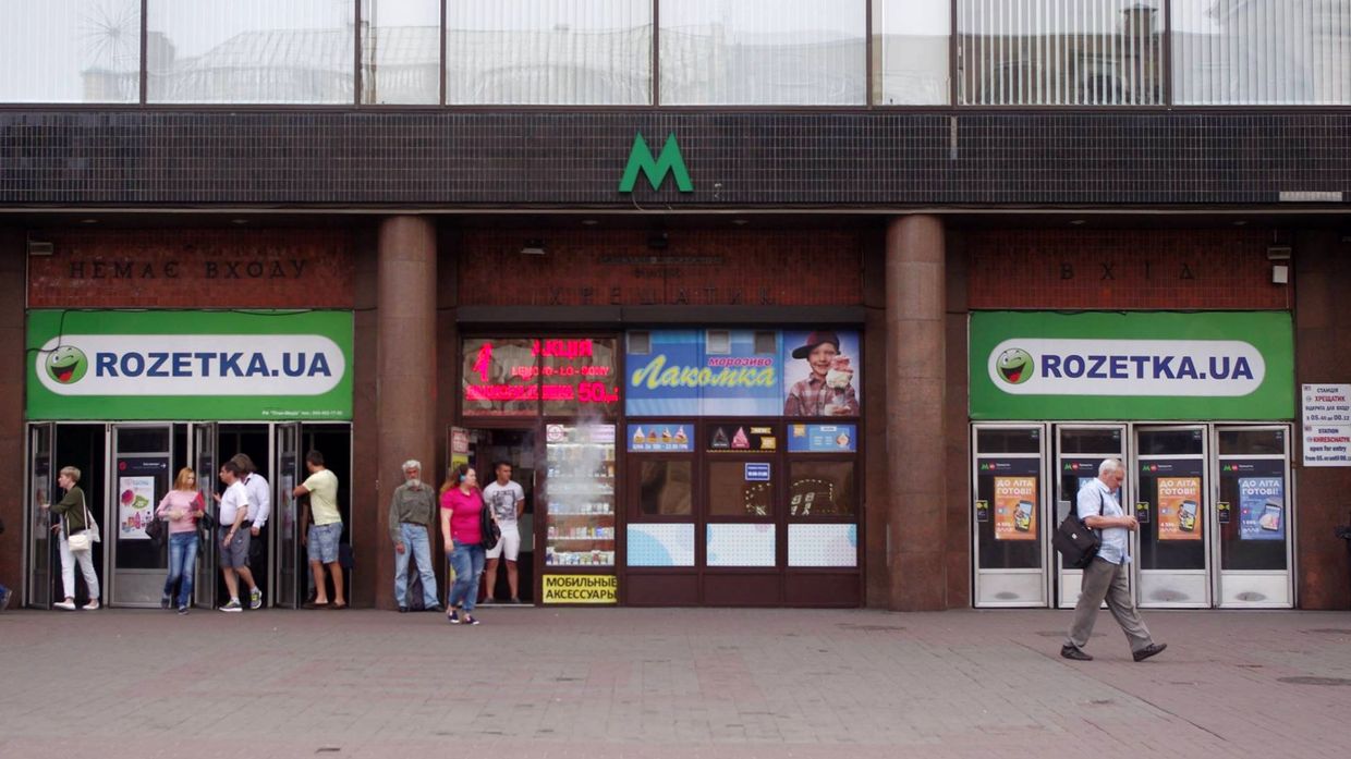 Вход на станцию метро Крещатик в Киеве