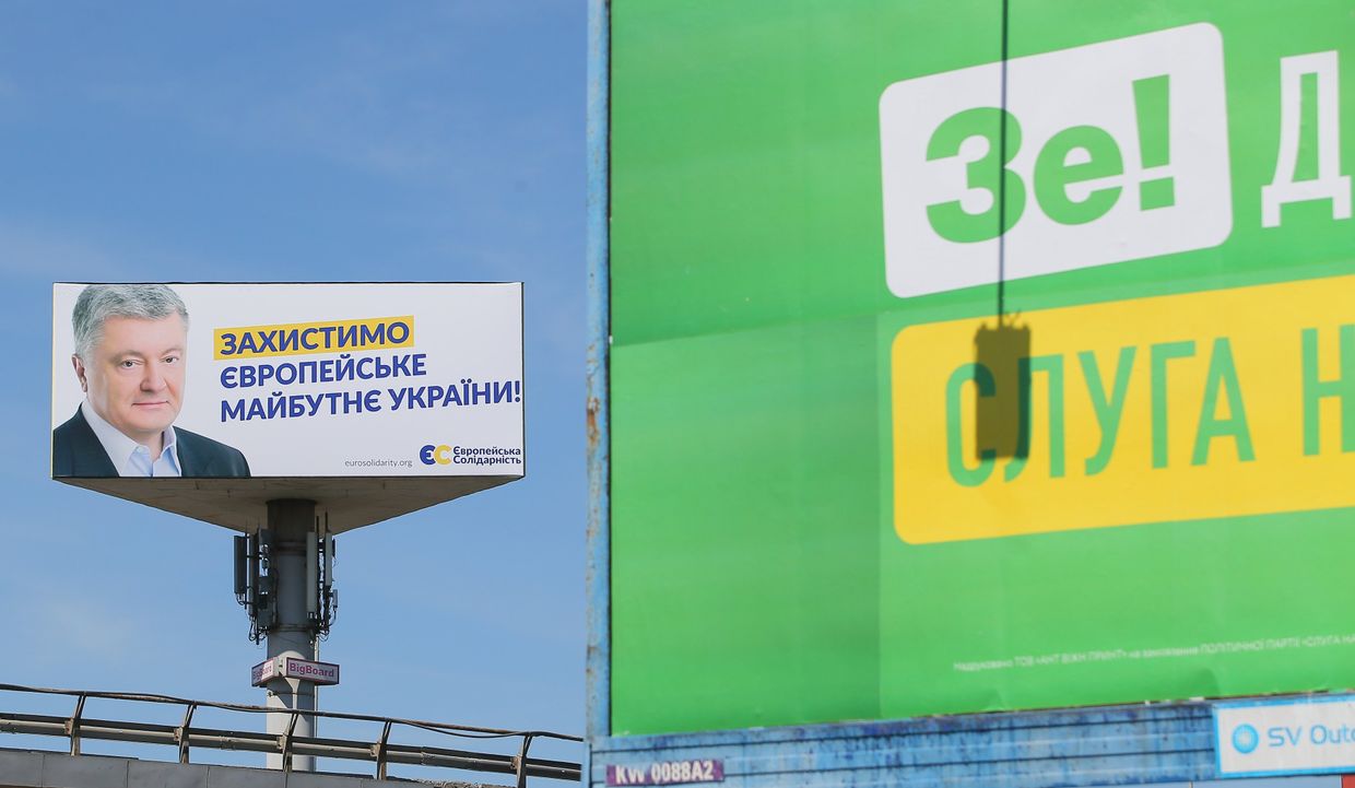 Предвыборная агитация на Украине