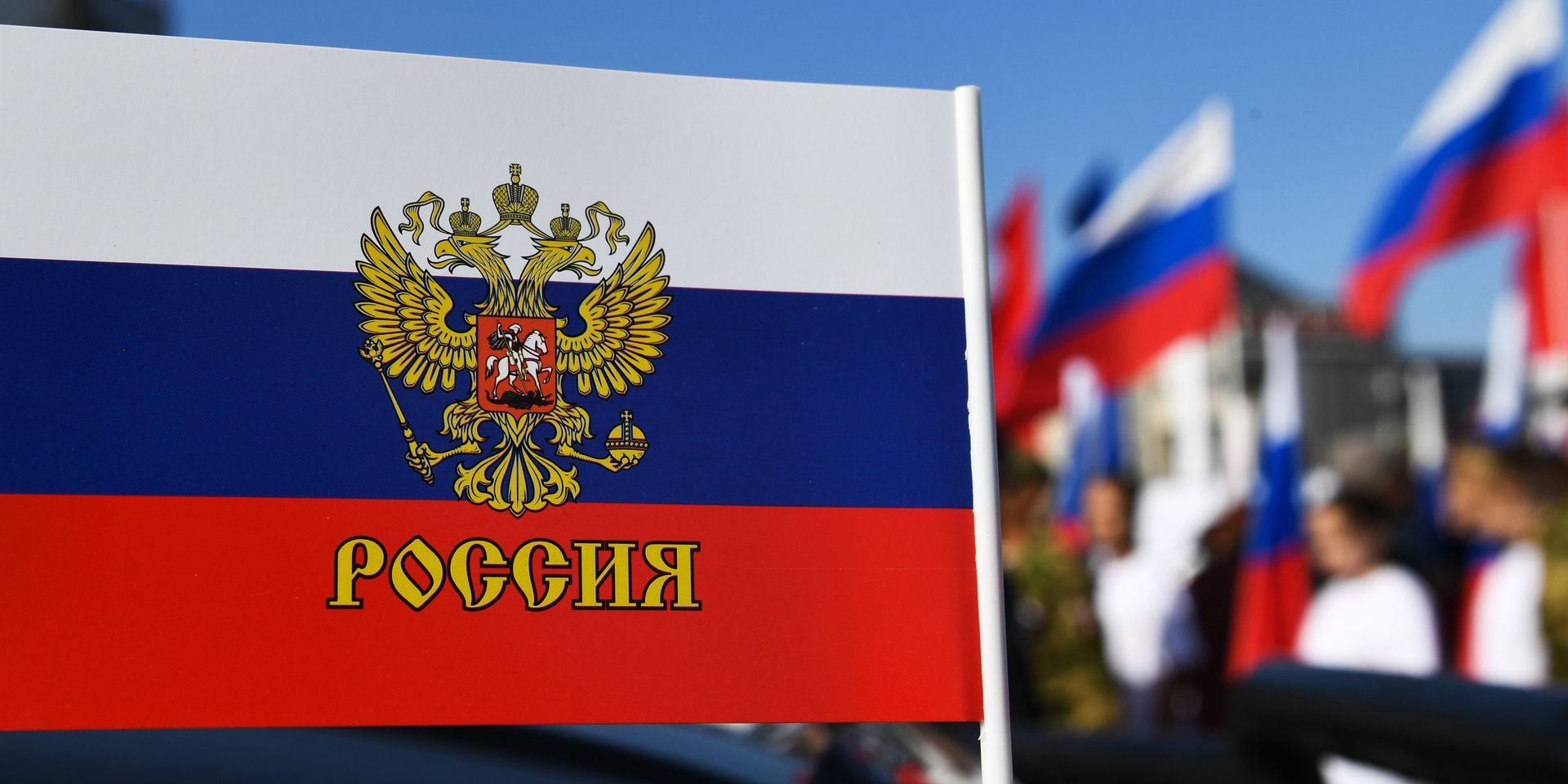 Празднование Дня государственного флага России - ИноСМИ, 1920, 21.04.2021