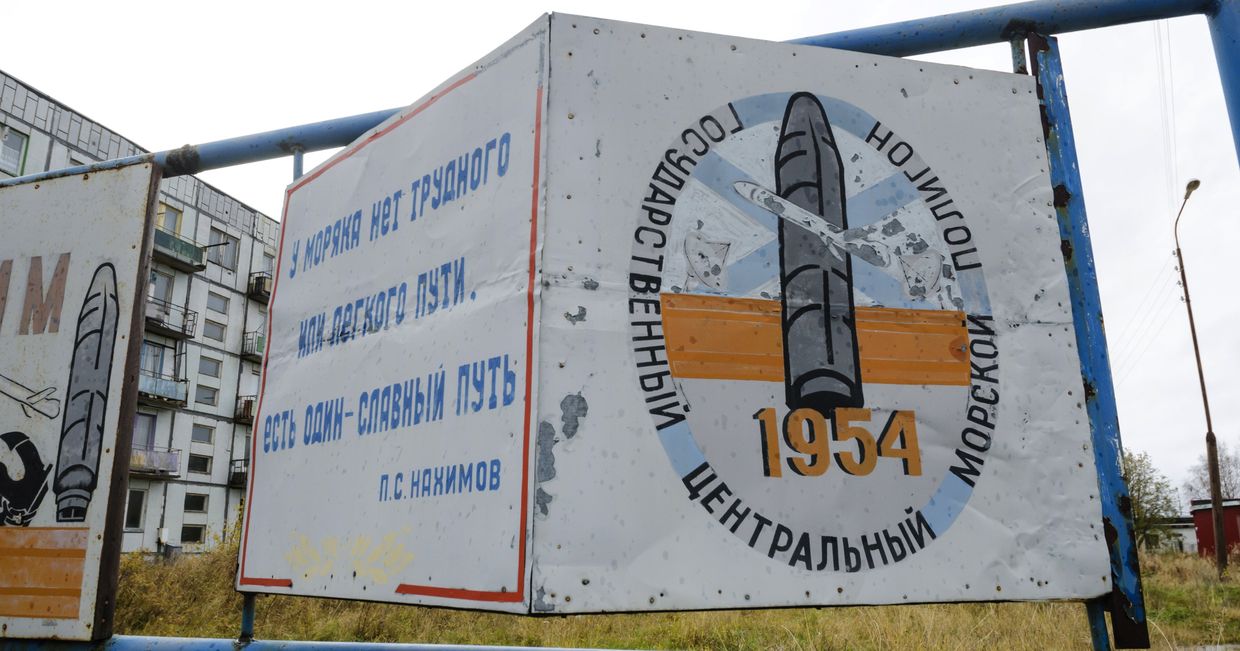 Испытательный полигон Нёнокса, Архангельская область, Россия Испытательный полигон Нёнокса, Архангельская область, Россия