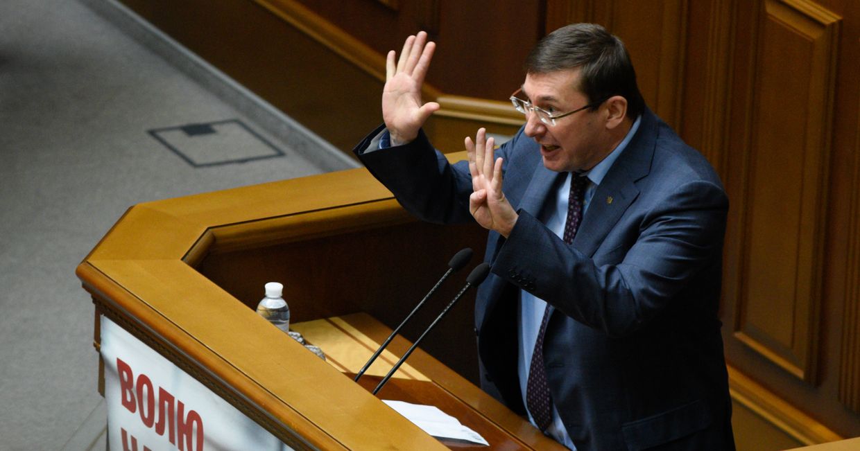 Юрий Луценко