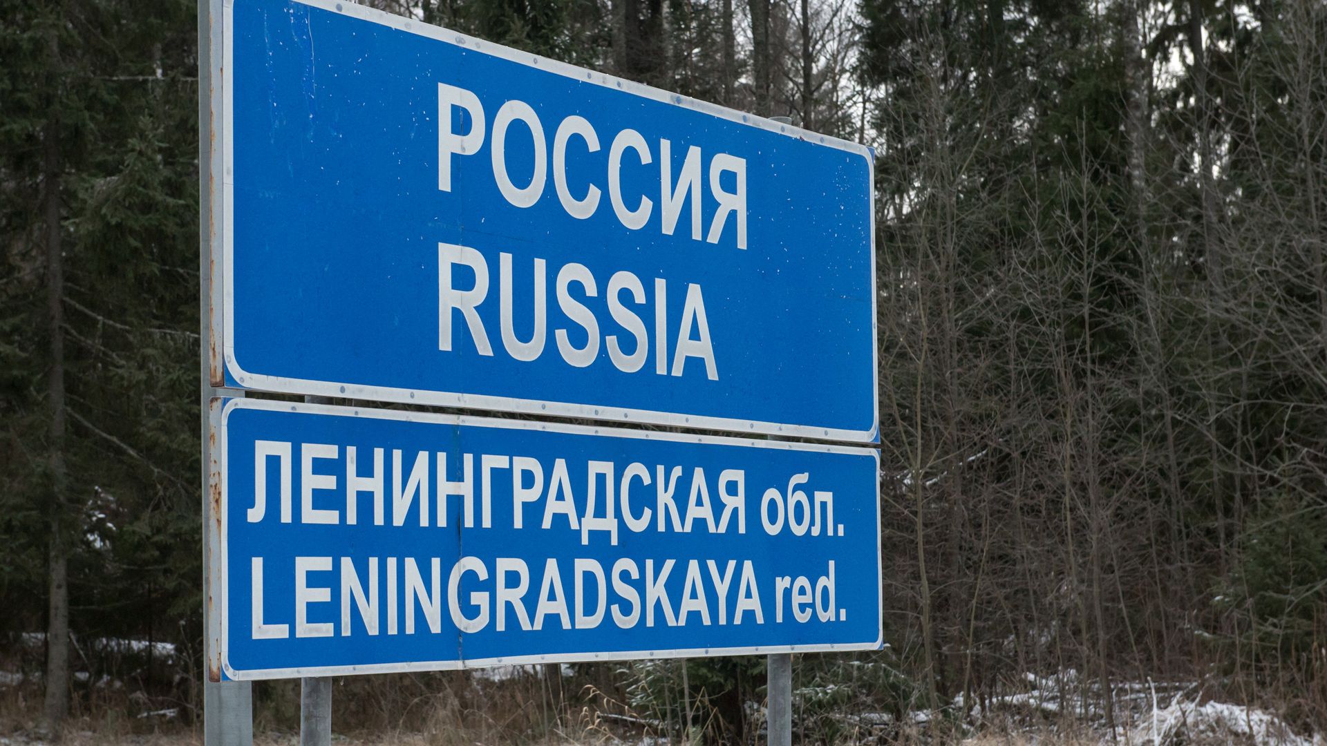 Знак въезда в Российскую Федерацию на пограничном пункте пропуска МАПП Нуйамаа на границе Финляндии и России - ИноСМИ, 1920, 30.11.2023