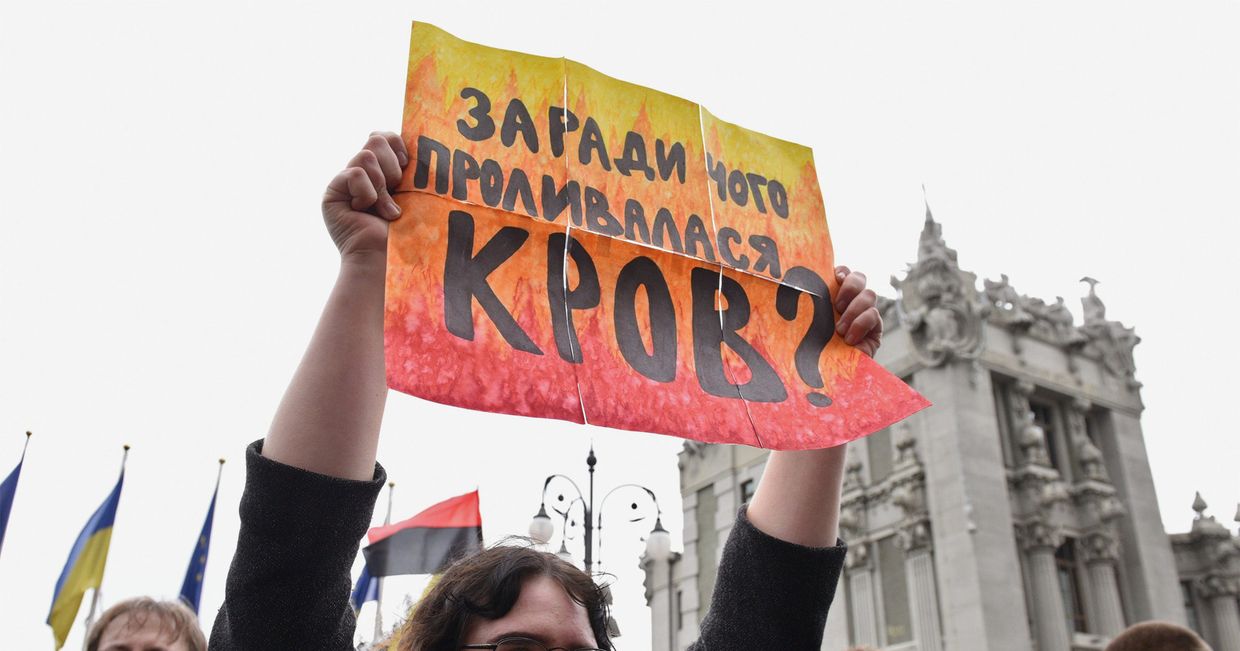 Акция националистов на Украине