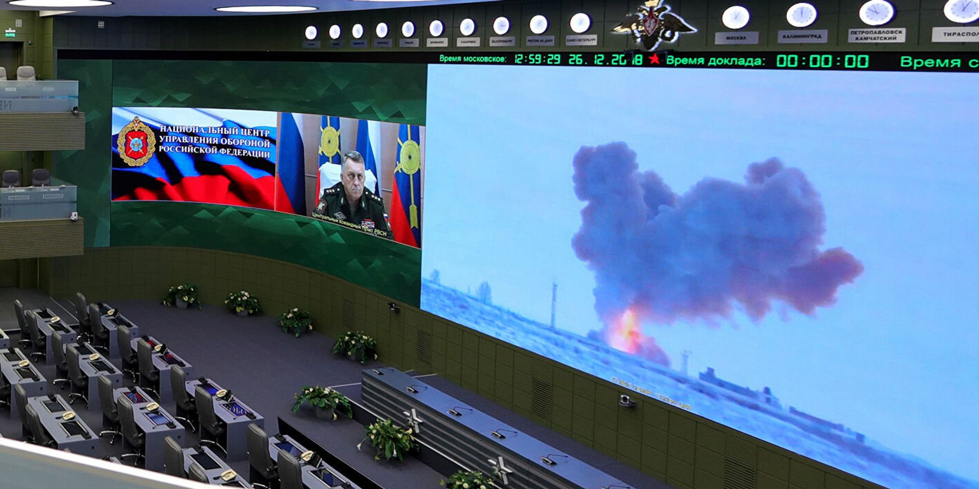Видеотрансляция пуска ракеты комплекса Авангард с гиперзвуковым планирующим крылатым боевым блоком в Национальном центре управления обороной РФ - ИноСМИ, 1920, 16.09.2020