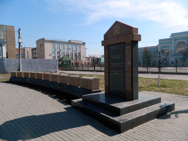 Памятник чехословацким легионерам (Челябинск) Памятник чехословацким легионерам (Челябинск)