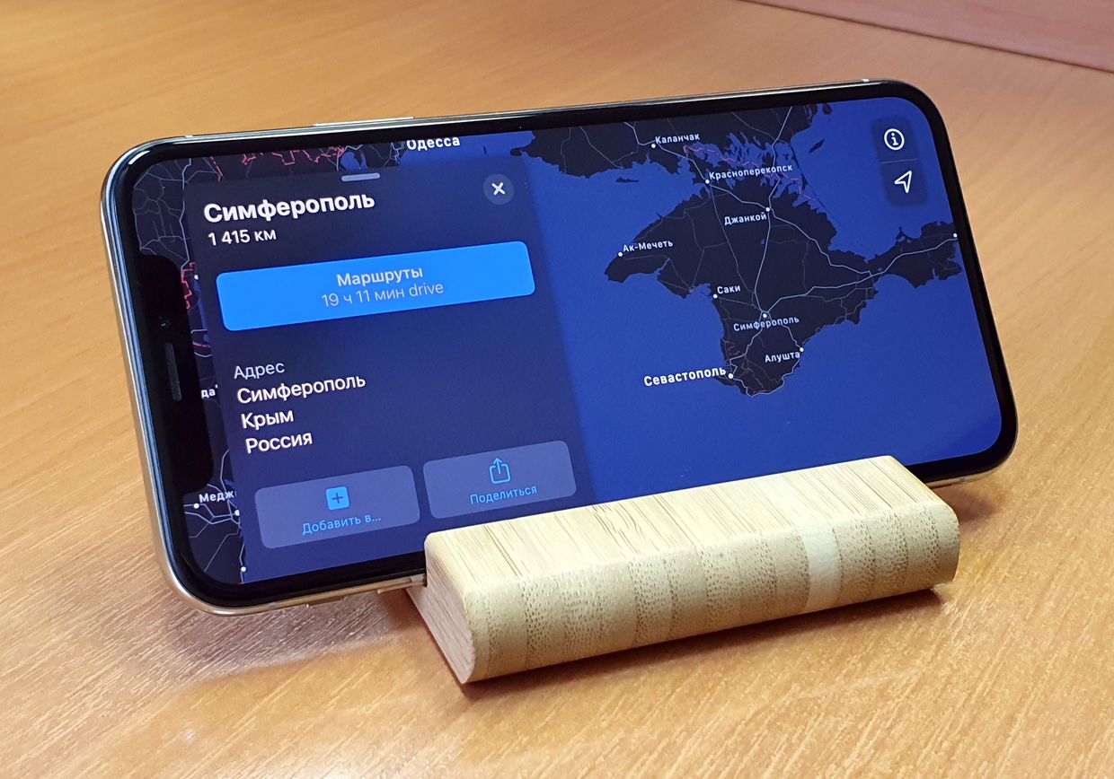 Apple Maps на iPhone X