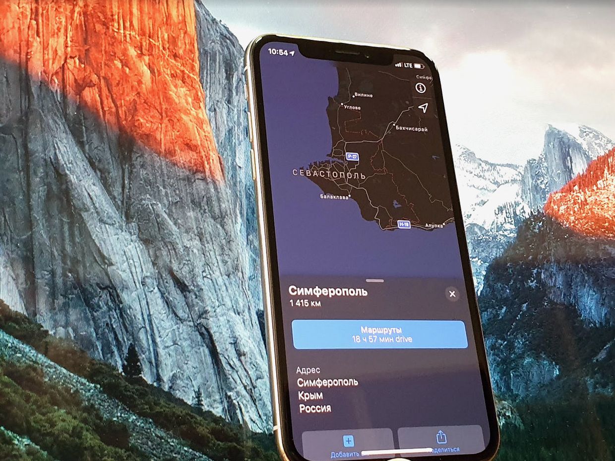 Apple Maps на iPhone X