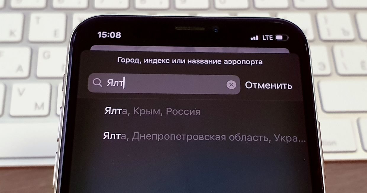 Приложение «Погода» на iPhone X Приложение «Погода» на iPhone X