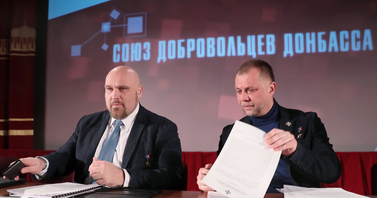 Съезд организации Союз добровольцев Донбасса