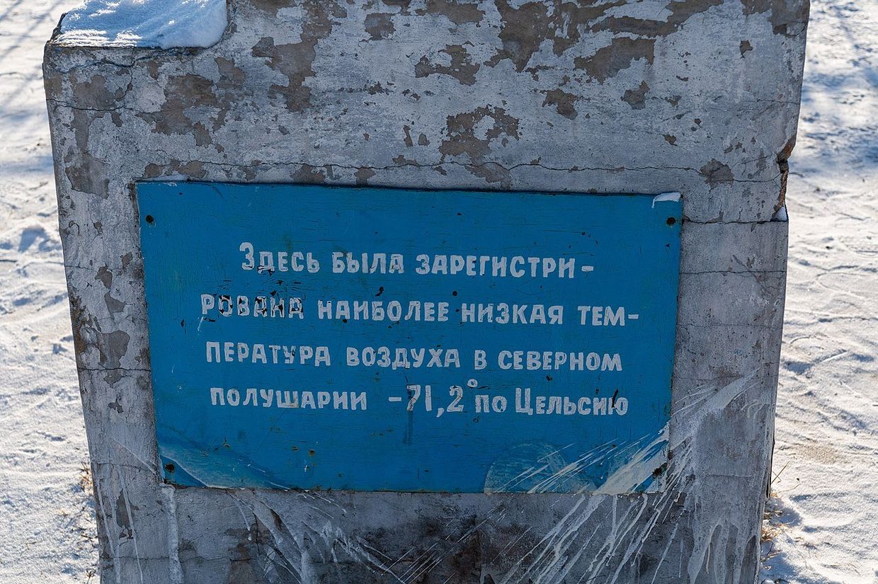 Оймякон, Республика Саха (Якутия), Россия