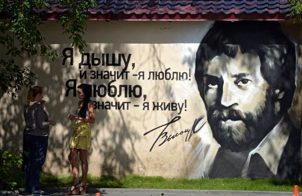 Открытие скульптурной композиции, посвященной песням В. Высоцкого