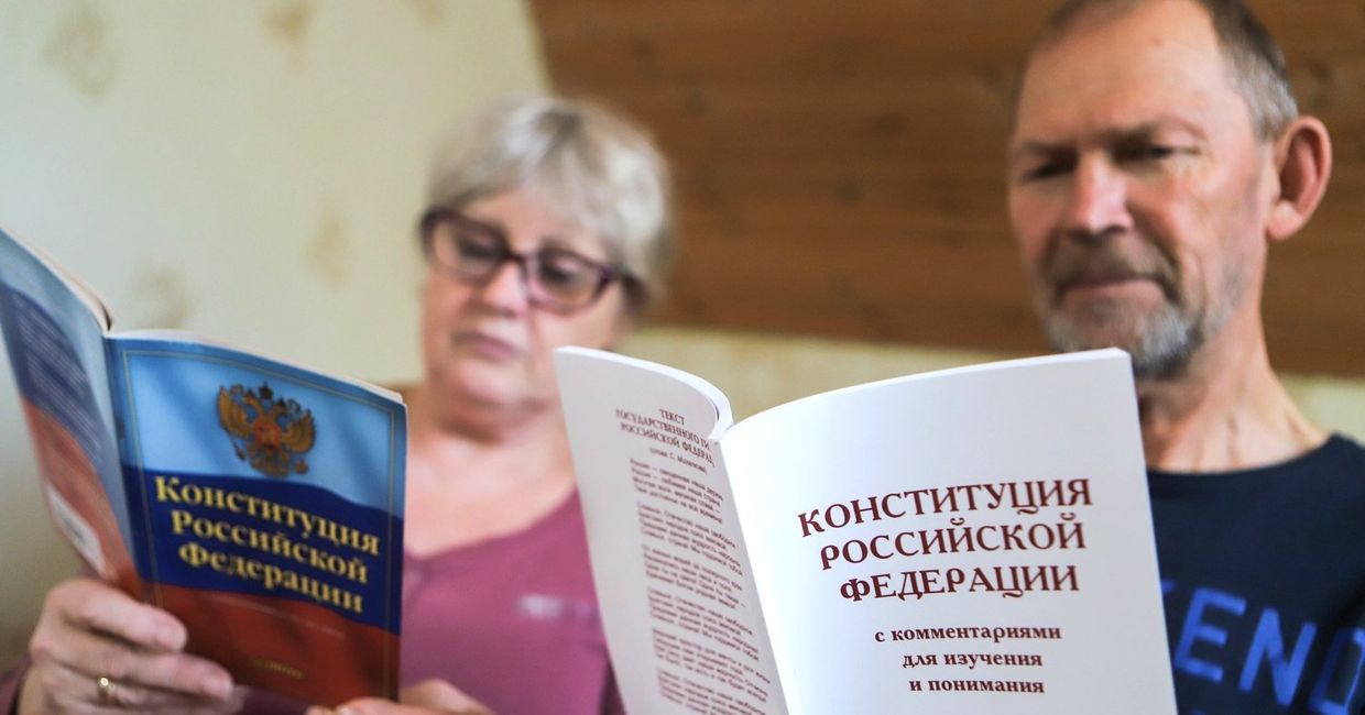 Люди изучают конституцию РФ Люди изучают конституцию РФ