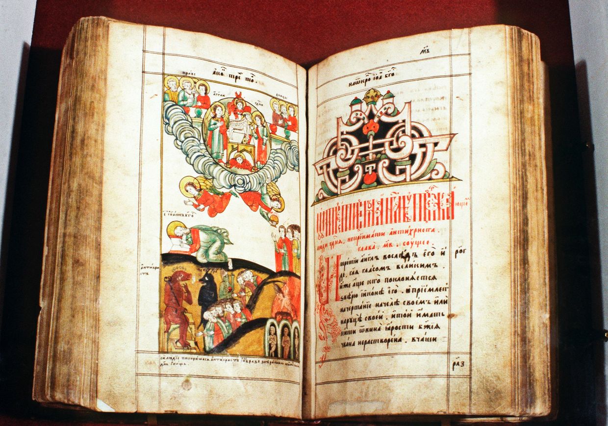 Иллюстрированная рукопись Апокалипсиса