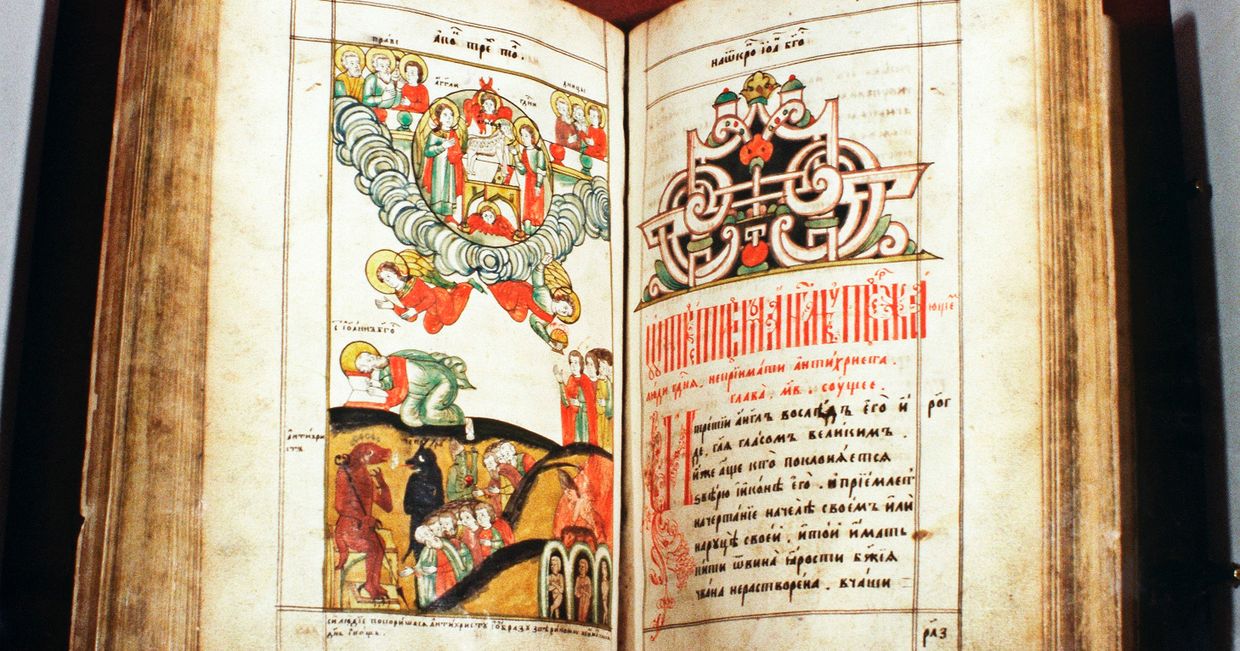 Иллюстрированная рукопись Апокалипсиса Иллюстрированная рукопись Апокалипсиса
