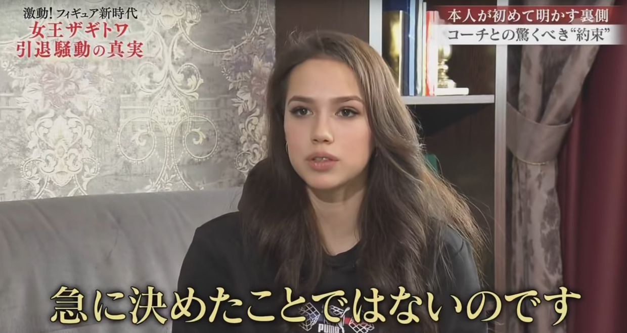 Алина Загитова фильм интервью 2020.02.16
