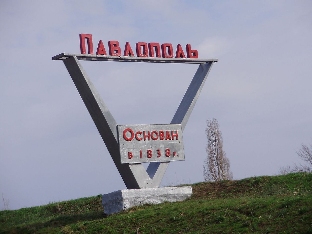 Село Павлополь, Украина