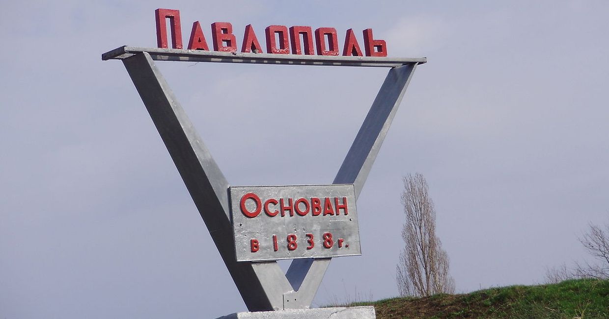 Село Павлополь, Украина