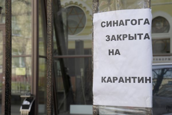 Закрытая синагога на Большой Бронной улице в Москве