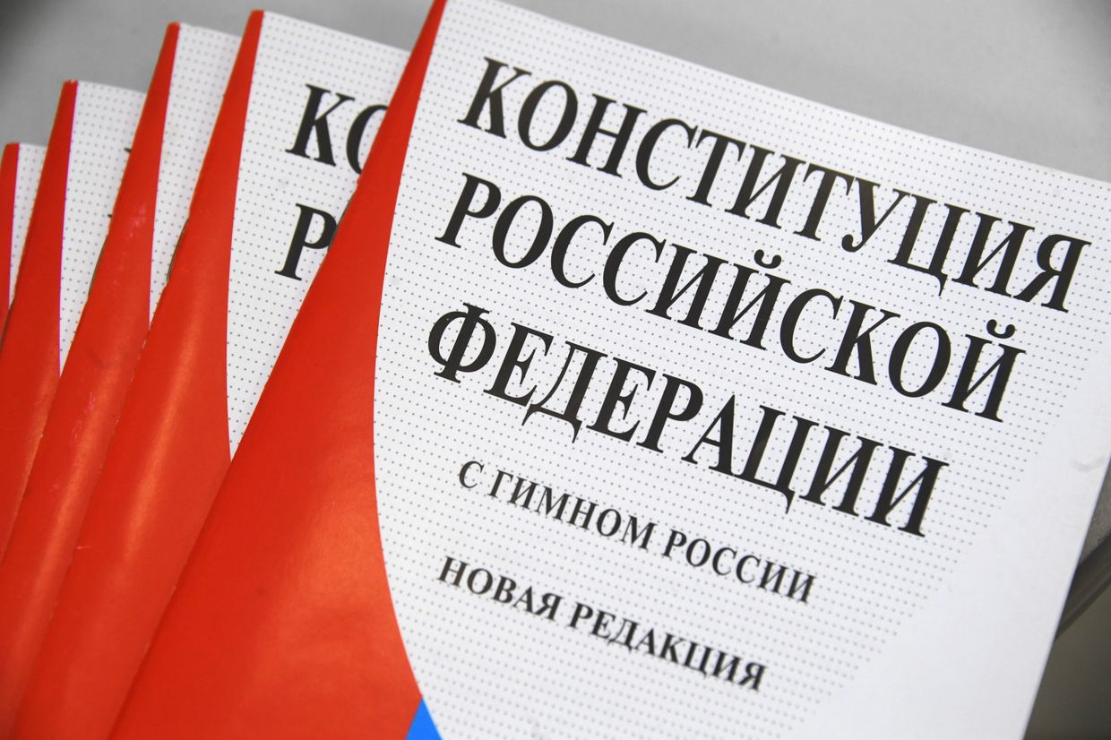 В России начались продажи издания Конституции с новыми поправками