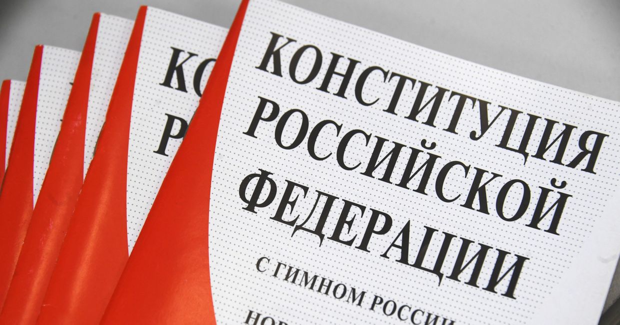 В России начались продажи издания Конституции с новыми поправками В России начались продажи издания Конституции с новыми поправками