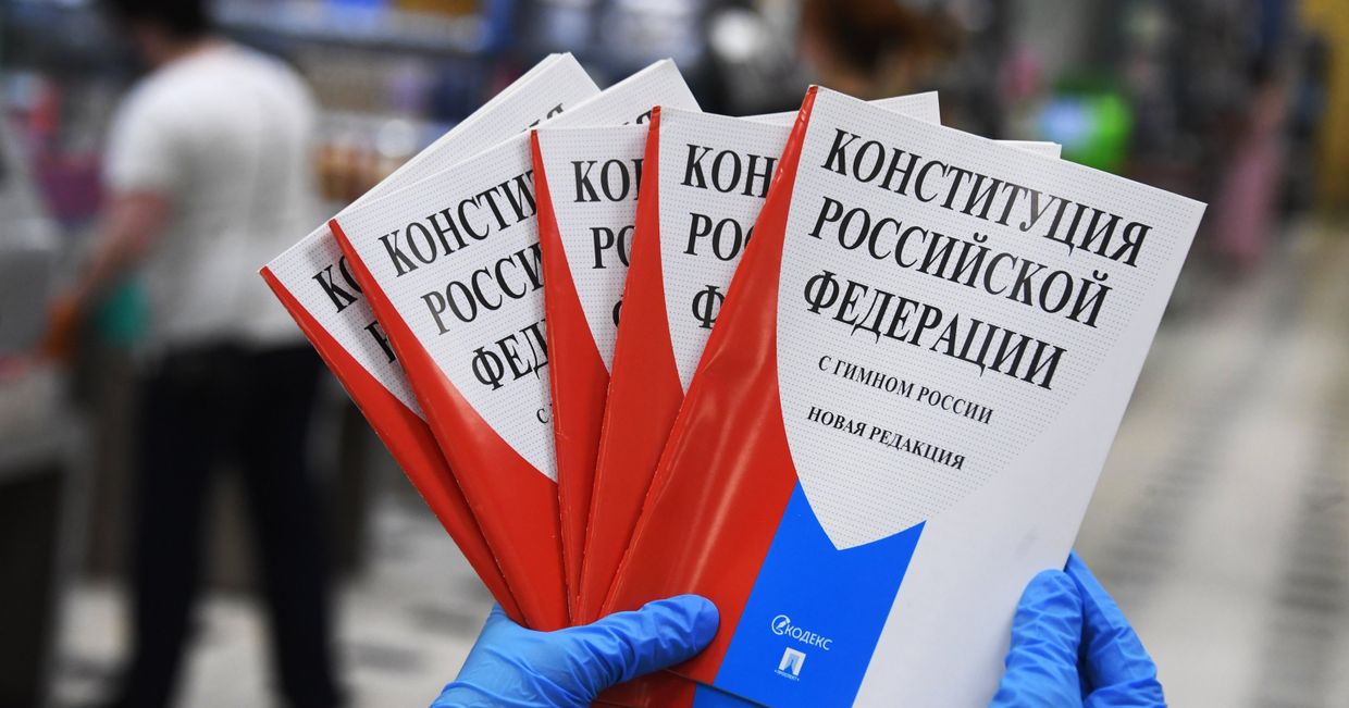 В России начались продажи издания Конституции с новыми поправками