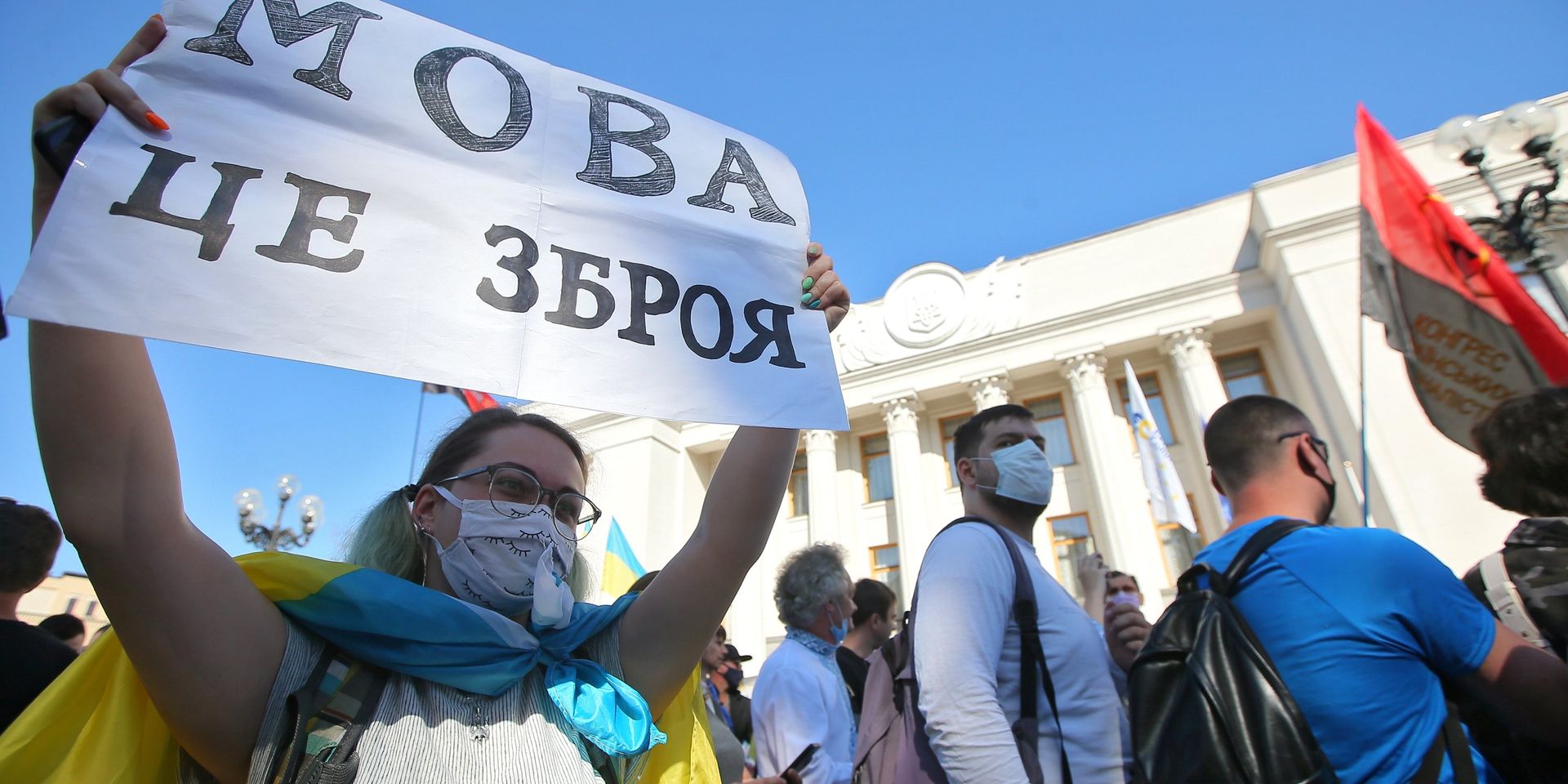 Рассмотрение Радой Украины закона о русском языке - ИноСМИ, 1920, 11.02.2021