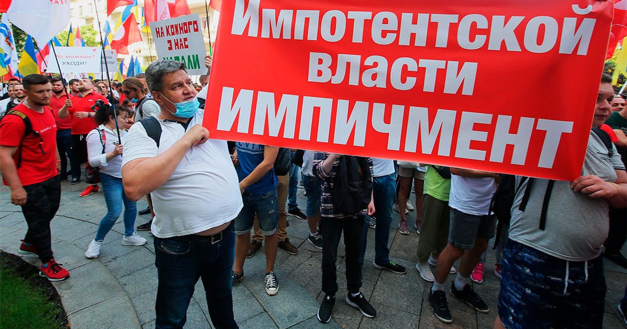 Акция с требованием отставки Зеленского в Киеве