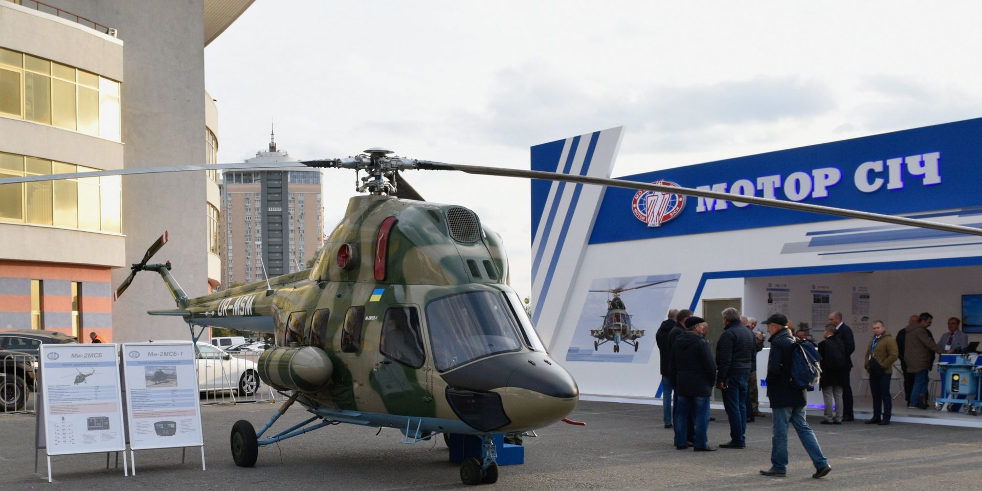 Выставка Оружие и безопасность - 2019 в Киеве - ИноСМИ, 1920, 04.02.2021