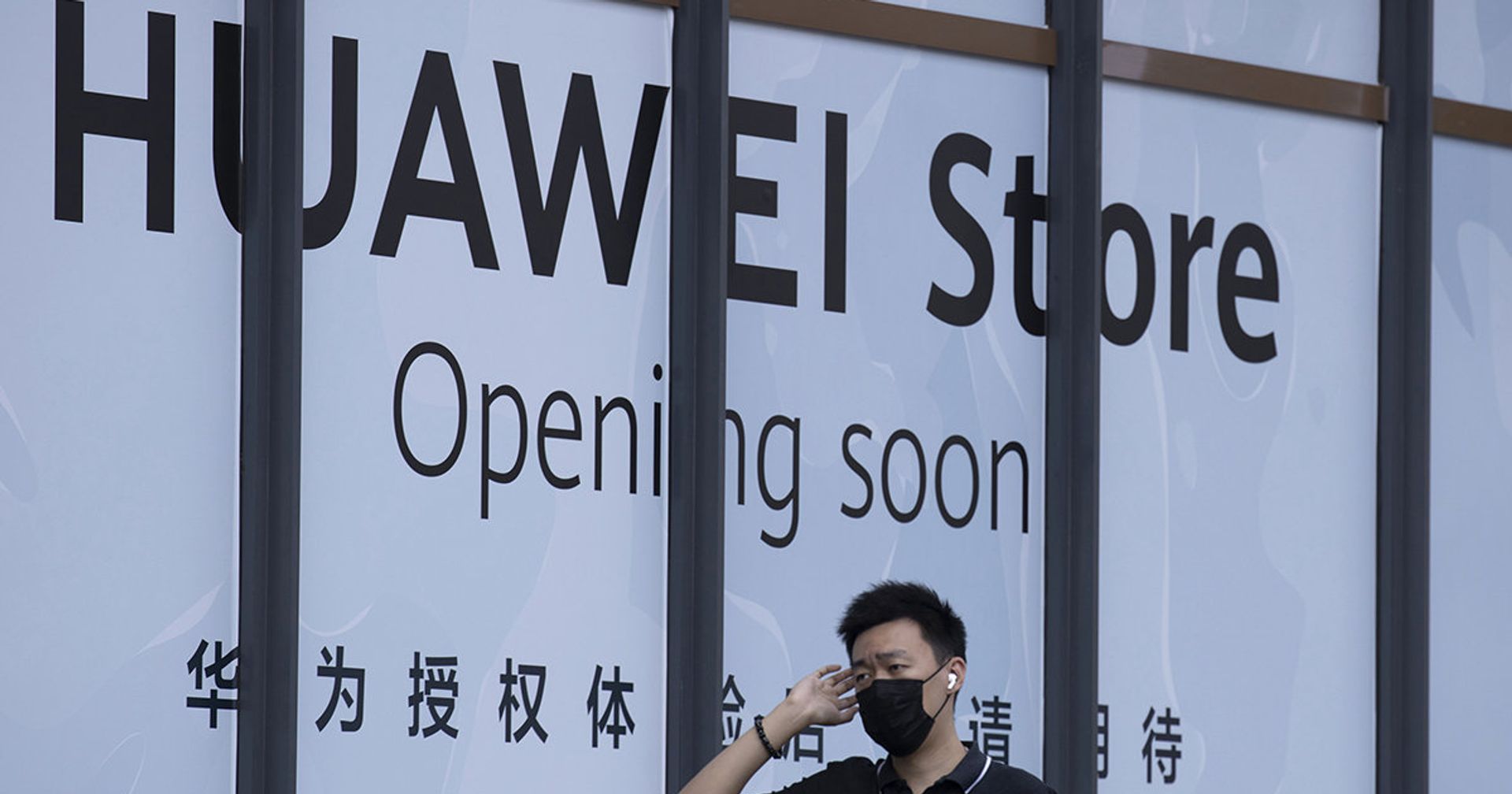 Магазин Huawei в Пекине Магазин Huawei в Пекине - ИноСМИ, 1920, 08.09.2020