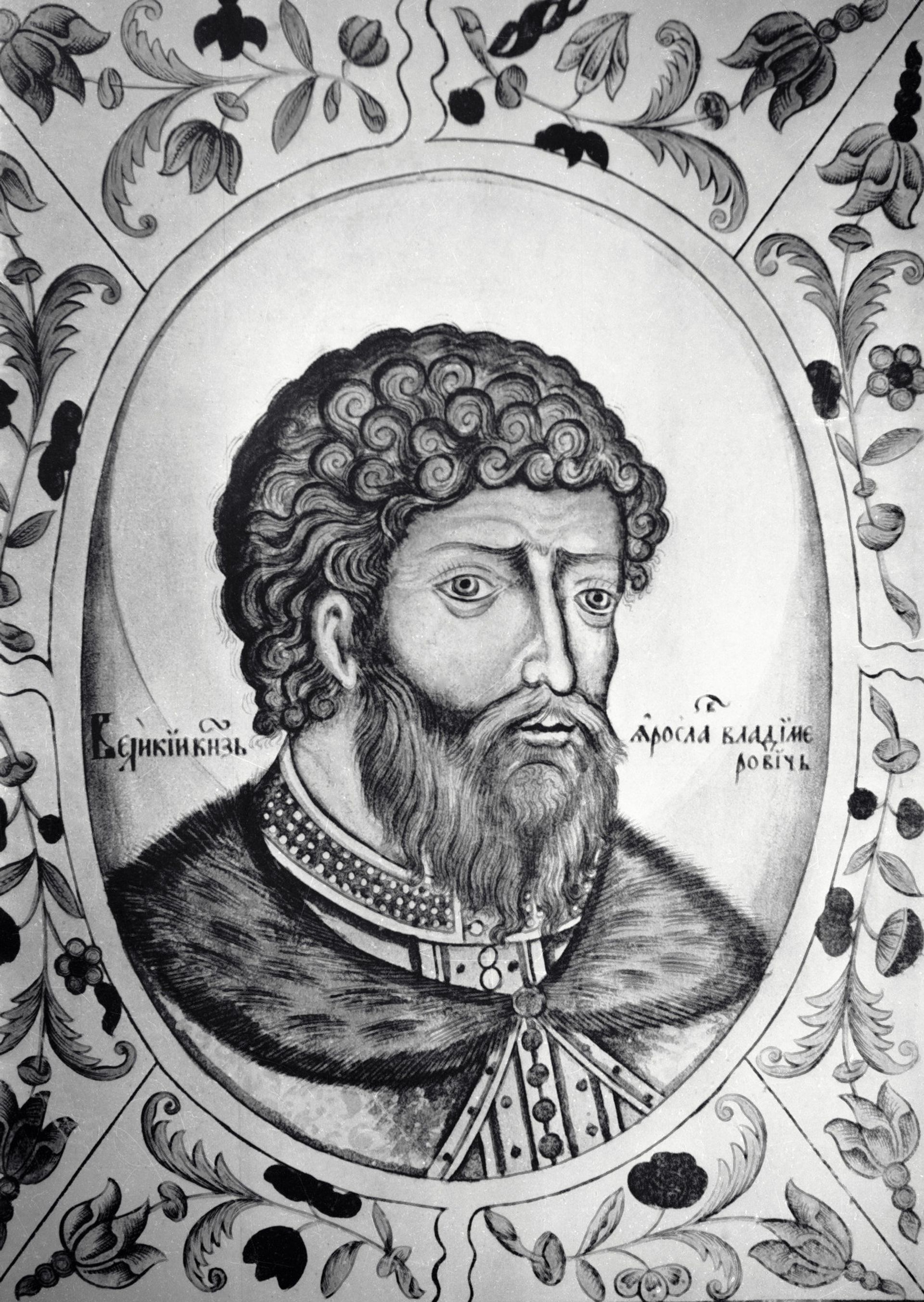 Портрет Великого Князя Ярослава Мудрого Портрет Великого Князя Ярослава Мудрого - ИноСМИ, 1920, 12.09.2020