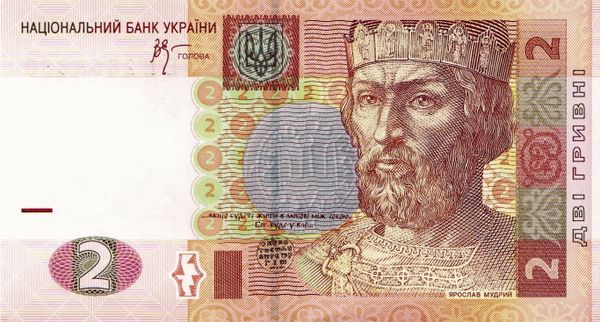 2 гривны образца 2004 г. 2 гривны образца 2004 г.