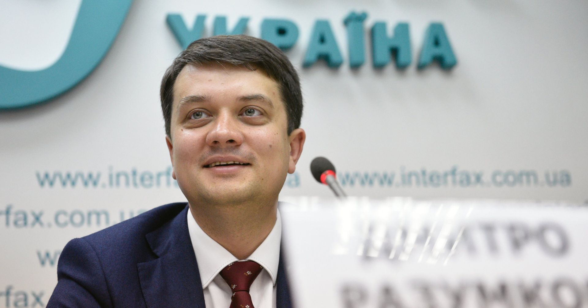 Советник президента Украины Владимира Зеленского, глава партии «Слуга народа» Дмитрий Разумков - ИноСМИ, 1920, 18.11.2020