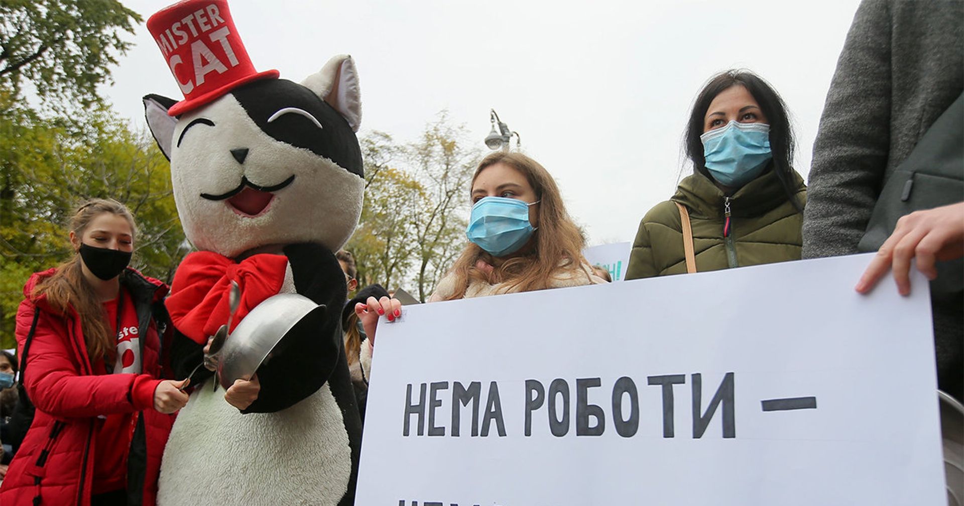 Акция против карантинных мер на Украине Акция против карантинных мер на Украине - ИноСМИ, 1920, 14.11.2020